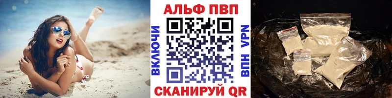 A-PVP Crystall  Электроугли 