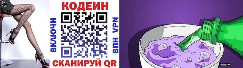 Codein Purple Drank  гидра как зайти  Электроугли 