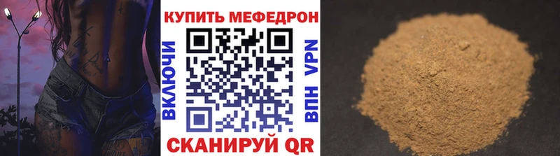 МЕФ VHQ  купить закладку  Электроугли 